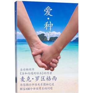 Karma of Love - Chinese