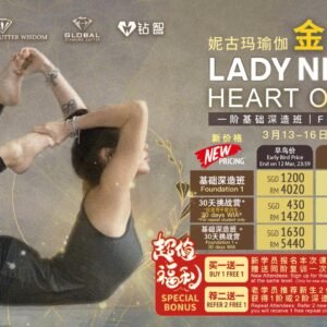 Lady Niguma Yoga Level 1 Foundation