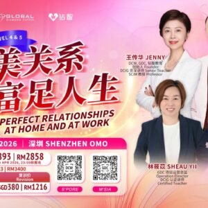 Level 4 5 Perfect Relationship (Online/Offline) ShenZhen | 4-5阶 完美关系（线上/线下）深圳
