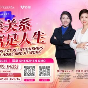 Level 4 5 Perfect Relationship (Online/Offline) ShenZhen | 4-5阶 完美关系（线上/线下）深圳
