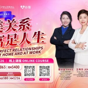 Level 4 5 Perfect Relationship (Online)  | 4-5阶 完美关系（线上）