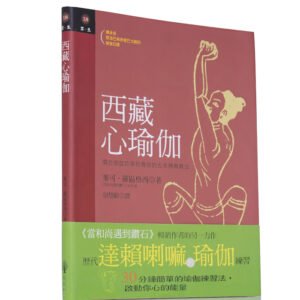 Tibetan Book of Yoga - Chinese