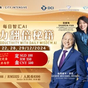 Deposit CITY INTENSIVE COURSES | 城市密集课程-定金