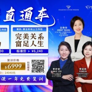 Wisdom Express L 1 - 5 | 智慧直通车DCIG 1~5阶