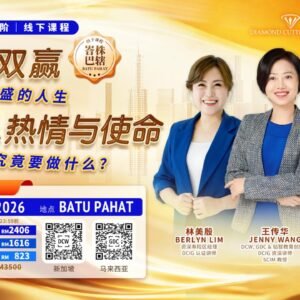 Batu Pahat-DCIG 第1&2阶线下工作坊 | DCIG Level 1&2 Offline Workshop