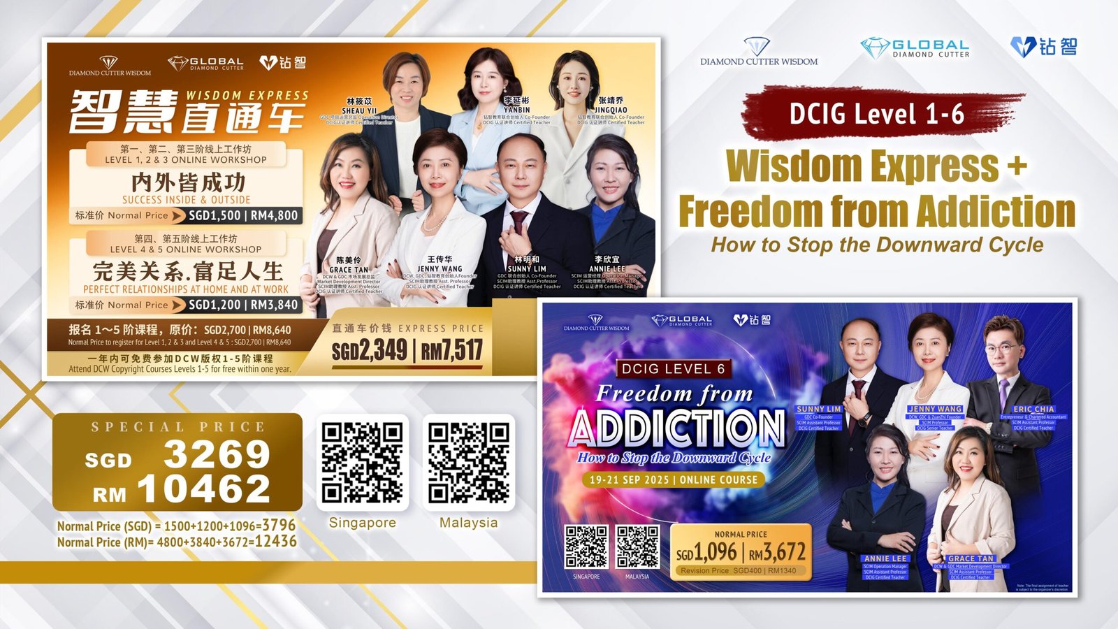 Special Deal!! Wisdom Express L1-5 + DCIG L6| 特别配套!! 智慧直通车DCIG 1~5 + 6阶 - Image 2
