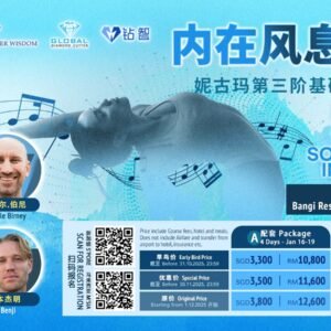 Lady Niguma Yoga Level 3 Foundation (Song of the Inner Wind) 妮古玛瑜伽3阶基础班 (内在风息之歌)