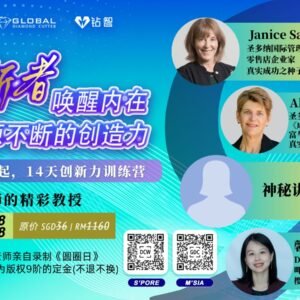 Innovators Awaken Your Endless Creativity 创新者，唤醒内在源源不断的创造力