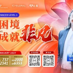 DCIG Adv Level 1 City Intensive | 晋级1阶 城市密集