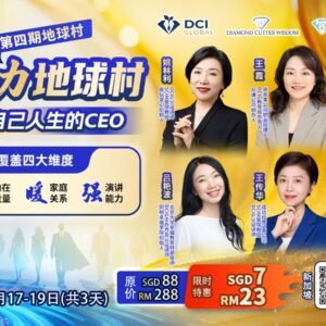 The 4th phase of global village, Effortlessly be the CEO of your own life | 第四期地球村袖力,  轻松做自己的人生CEO