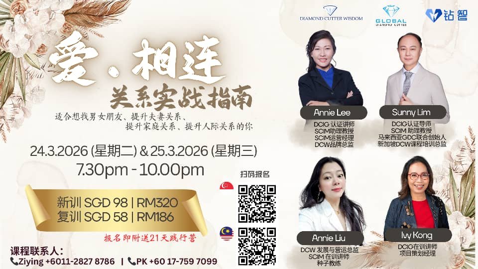 爱. 相连: 关系实战指南 A Practical Guide to Love and Connection