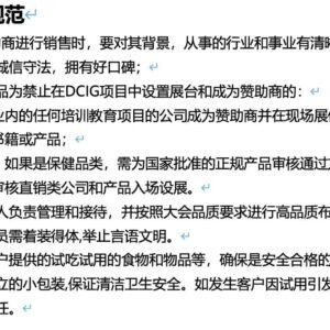 Alternative view of DCIG Level 7 Company Sponsorship | DCIG 7阶 赞助商