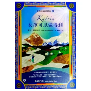 女孩做得到 Katrin – Girls Do Do That