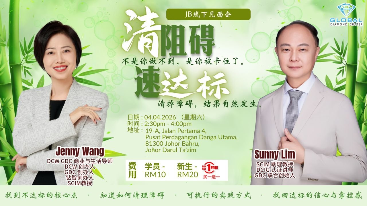 清障碍,速达标 Clear the obstacle, Achieve goals quickly