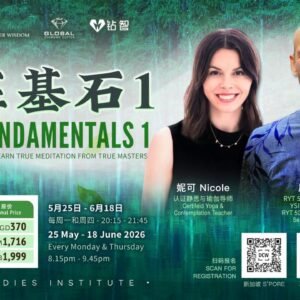 内在基石1 | INNER FUNDAMENTALS 1