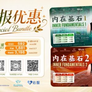 Alternative view of 内在基石1 | 2 - INNER FUNDAMENTALS 1 | 2