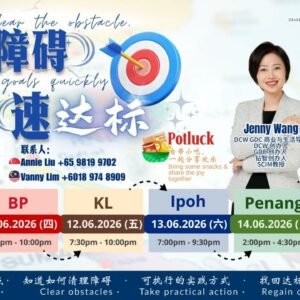 【JB】>【BP】>【KL】>【PG】>【IPOH】1-For-1 清障碍，速达标 Clear the obstacle, Achieve goals quickly