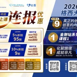 DCIG Special Bundle Deal - City Intensive Courses | DCIG 特别配套优惠 - 城市密集课程