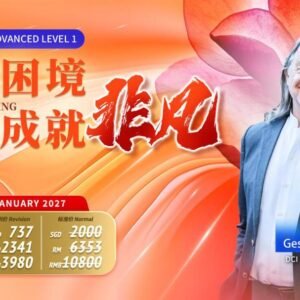 DCIG Adv Level 1 City Intensive | 晋级1阶 城市密集