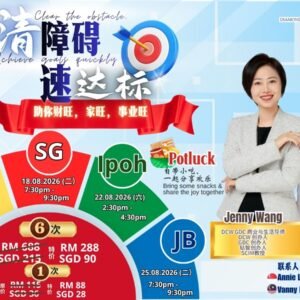 【BP】>【KL】>【SG】>【IPOH】>【JB】加强版 - 清障碍，速达标 Enhanced Version - Clear the obstacle, Achieve goals quickly