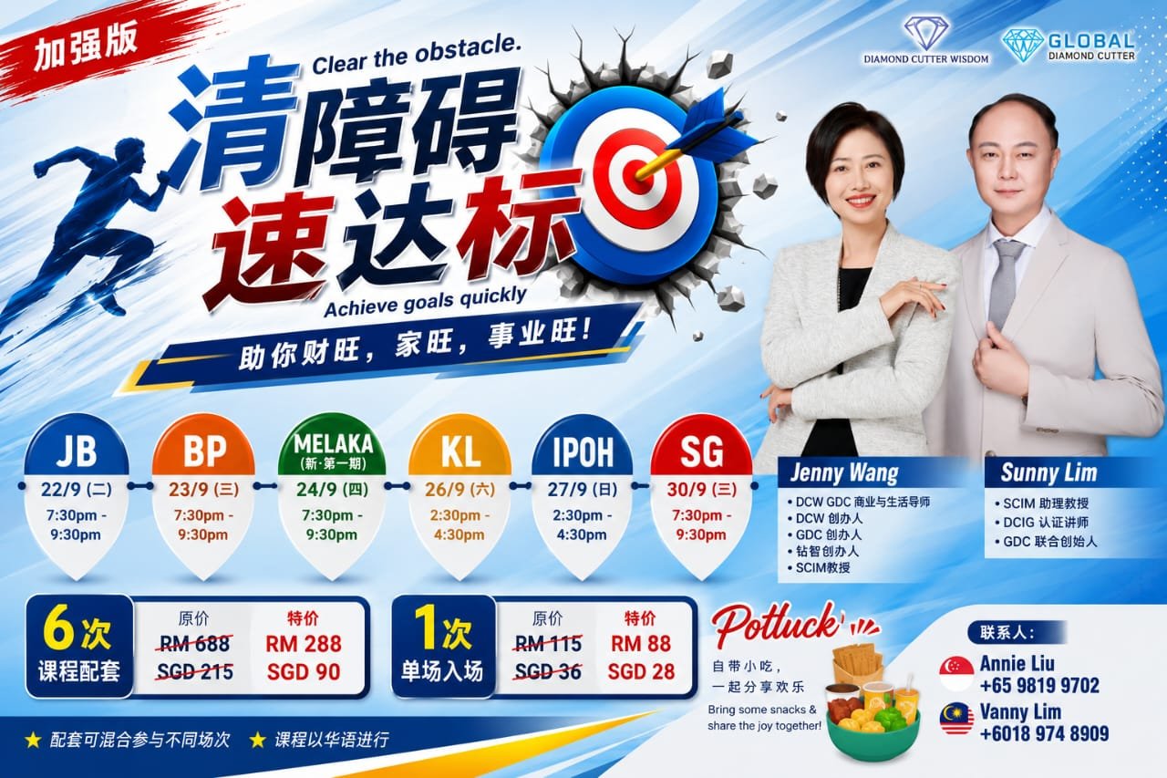 Enhanced Version – Clear the obstacle, Achieve goals quickly