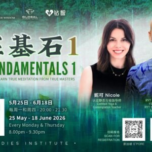 Alternative view of 内在基石1 | 2 - INNER FUNDAMENTALS 1 | 2