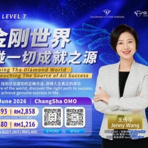DCIG基础 7阶- 进入金刚世界，触碰一切成就之源 【长沙-中国 OMO 】  | Chang Sha OMO - LEVEL 7Reaching The Diamond World, Touching the Source of All Success  