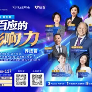 《One Call, Hundred Responses》 Bootcamp: Automatic Leadership 《一呼百应》养成营 自动领袖力 地球村特辑