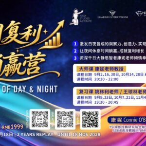 THE UNION OF DAY & NIGHT 夜间复利躺赢