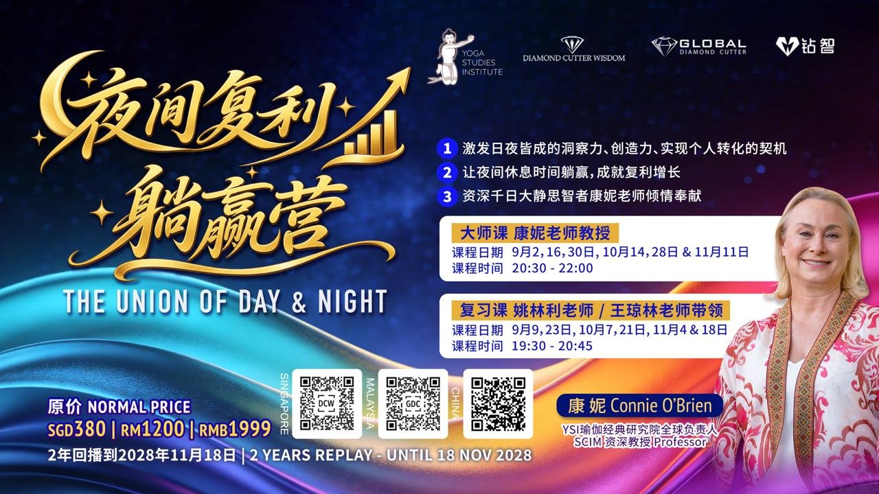 THE UNION OF DAY & NIGHT 夜间复利躺赢