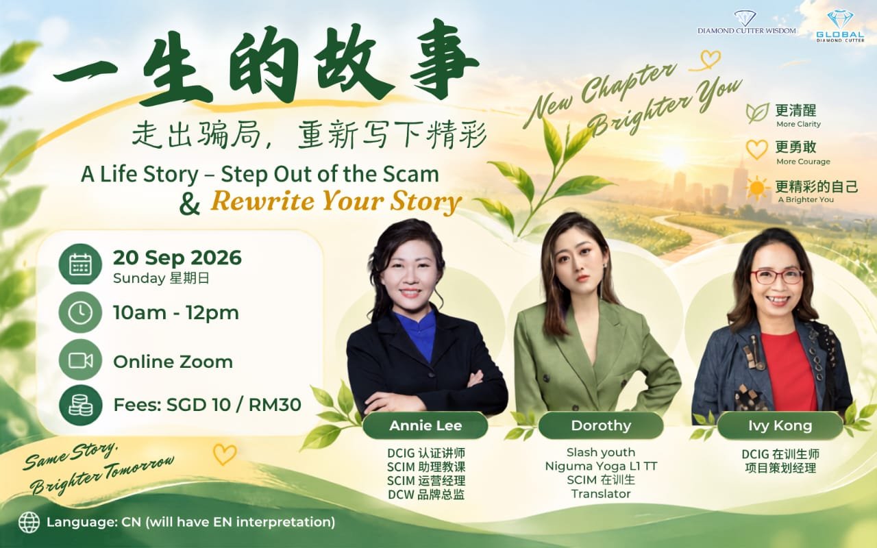 一生的故事, 走出骗局, 重新写下精彩 A Life Story – Step Out of the Scam & Rewrite Your Story